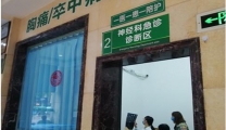 7月1日，德阳市人民医院神经科急诊开诊啦！