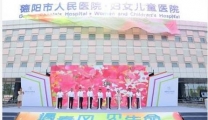 四川省德阳市人民医院妇女儿童医院正式启用