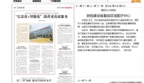 德阳市人民医院获批建设省重症区域医疗中心